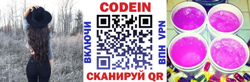 Codein Purple Drank  Купить закладки  Донской 