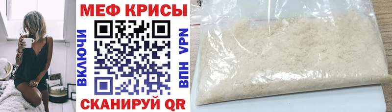 МЯУ-МЯУ кристаллы  Купить где  Донской 